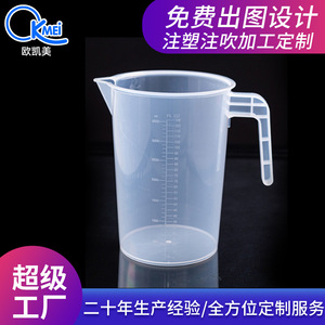 Taza medidora de plástico de 8500 ml con asa resistente al calor para leche, té y repostería - Product Image 2