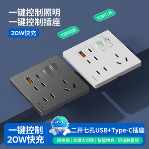 International Electric Smart Power Socket 2-Outlet 7-Hole With Type-C <b>USB</b> Fast Charging <b>Wall</b> Panel Universal <b>Plug</b> Wi-Fi Control - Product Image 3
