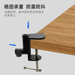 Metal Base I Shaped Clip Desk Lamp Bracket Dual Use Microphone <b>Holder</b> Cantilever Mount For Desktop Bedside Lighting - Product Image 3