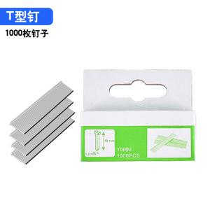 Ruier Door Nails 8mm 1000Pcs U Shaped Nail For Nail Care Repair - Product Image 4