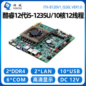 Placa Base Industrial Yentek Mini ITX 12.ª Generación i5/i7, Canal Dual DDR4, SATA, M.2, WiFi, 5G LAN, HDMI, VGA - Product Image 4