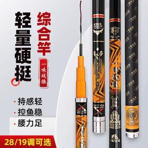 One-Sided Wolf Warrior Telescopic Fishing Rod 6m 5H28 6H19 Ultra-<b>Light</b> Hard Taiwan Freshwater Reservoir <b>Pond</b> Fishing - Product Image 4