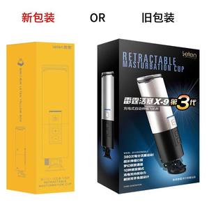 Masturbateur automatique pour hommes <span class=keywords><strong>Leten</strong></span> X9 Piston HandsFree 10 fonctions rétractable rechargeable par USB, jouets sexuels pour hommes - Product Image 3