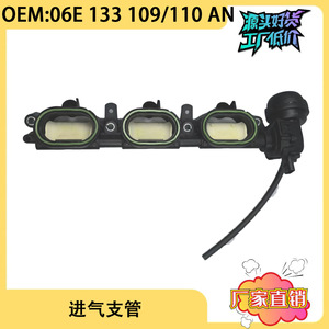 Colector de Admisión Audi 06E133109AN 06E133110AN Izquierdo y Derecho de Plástico con Junta para Motor 3.0 TPA, Repuesto - Product Image 5