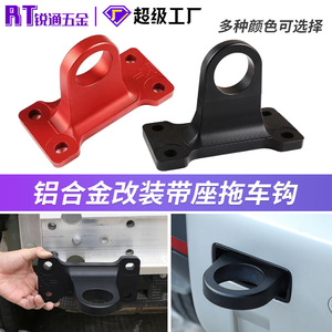 Tow <b>Hook</b> For Land Rover Defender 20-23 Aluminum Alloy 4 Mounting Holes <b>Car</b> Trailer Accessory - Product Image 3