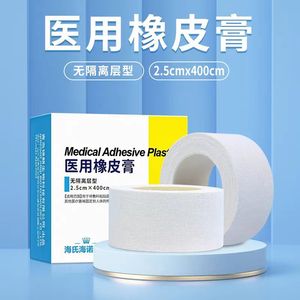 Parche Adhesivo Médico Haishi Hainuojin para Manos, Pies y Talones, Parche Curativo para Grietas, Cinta Quirúrgica Clase I - Product Image 4