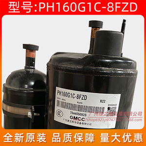คอมเพรสเซอร์แอร์ Gmcc รุ่น Ph160g1c 8fzd ใช้สารทำความเย็น R22 สำหรับเปลี่ยนซ่อม - Product Image 4
