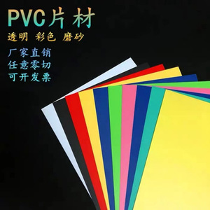 Feuille de PVC transparente Wanshun format A4, épaisseur 0,3-20 mm, pour joints et découpe - Product Image 3