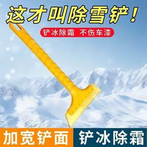 Beef Tendon Snow Shovel Ice Scraper Large Anti Skid Car Windshield Snow Removal Tool - Product Image 4