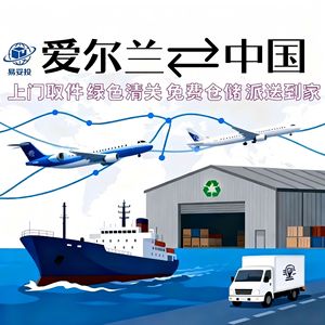 Shenzhen Yituotou International Freight Forwarding Co., Ltd. Service logistique de conteneurs en acier de 2,5 tonnes pour l'Irlande Europe Express - Product Image 3