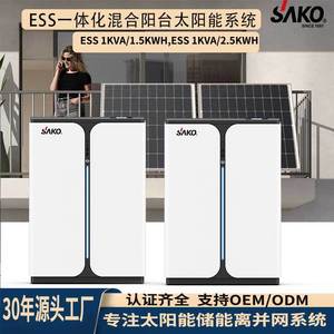 ระบบจัดเก็บพลังงานแสงอาทิตย์แบบไฮบริด SAKO ESS 1KVA 1.5KWh แบตเตอรี่ LiFePO4 ติดผนังสำหรับบ้าน - Product Image 1