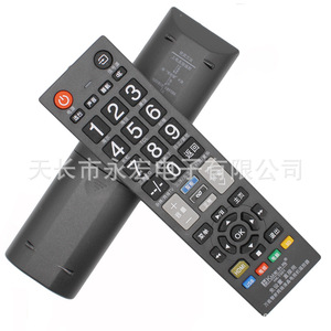 Télécommande TV Hkem Hongkema Hk T001 avec batterie rechargeable pour téléviseurs LCD, LED et Plasma - Product Image 3
