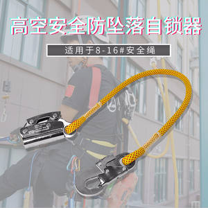 Dispositif antichute Xinda à verrouillage automatique avec crochet de corde pour la sécurité des travaux en hauteur, protection pour climatiseur extérieur - Product Image 2