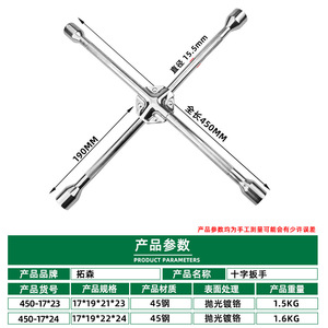 Clé à écrous croisée pour pneus 12mm 14mm 17mm 19mm Outil de réparation pour démonter les écrous de roue de voiture - Product Image 3