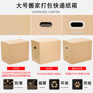 Caja de Embalaje Mellensen Grande, Resistente, de 7mm de Grosor, Cinco Capas, Super Resistente, para Mudanzas, Almacenamiento y Logística - Product Image 5