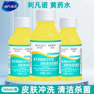 Solution nettoyante antibactérienne pour la peau à base de lactate et d'éthacrylamide Hynoinnovate de Haier, pour le nettoyage et la stérilisation des plaies - Product Image 5