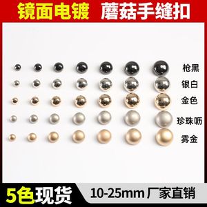 Alloy Mushroom Shape Shank Button 10 11.5 12.5 15 18 20 23 25 28 Mm Mirror Electroplating For Suits Coats Jackets - Product Image 5