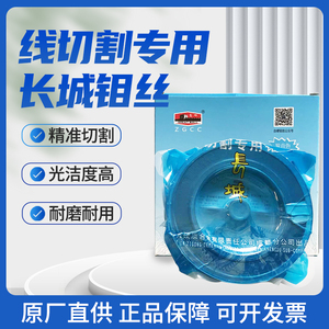 Alambre de Molibdeno Diamantado Great Wall de 0.18mm, 2000/2400 Metros de Longitud Fija para Corte, Producto de Zigong, Sichuan - Product Image 5