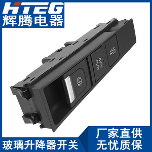 Hteg Window Regulator Switch 3AD927137 For Volkswagen CC Passat B7 Auto Up <b>Down</b> Control Black - Product Image 4