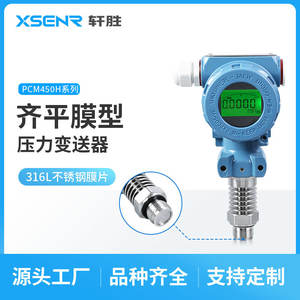 Transmisor de Presión Digital PCM450H, Precisión 0.5, IP65, Industrial, Diafragma Metálico, Salida 4-20mA - Product Image 3