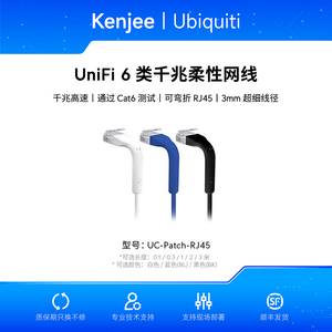 ยูบิควิติ ยู-เคเบิล-แพทช์ RJ45 Cat6 สายแพทช์บางเฉียบ 0.1/0.3/1/2/3M สีขาว/น้ำเงิน/ดำ สายแพทช์แบบยืดหยุ่น RJ45 W1464 - Product Image 5
