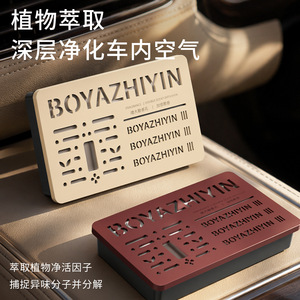 Boyazhiyin <b>Car</b> Fragrance Solid <b>Diffuser</b> Metal Natural Evaporation In <b>Car</b> Elegant Style - Product Image 5