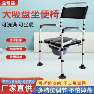 Chaise de toilette avec grande ventouse et repose-pieds antidérapant pour équipement de sécurité dans la salle de bain - Product Image 3