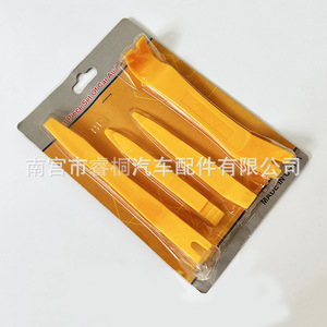 Juego de palancas Shuangxuan de 4 piezas, herramienta de plástico para remover paneles interiores de automóviles, para reparación de automóviles - Product Image 1