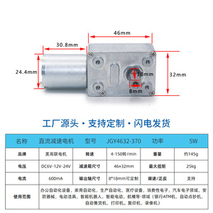 Motorreductor de CC en miniatura 4632 de 6V, 12V, 24V, de baja velocidad, con eje hueco, velocidad ajustable, rotación hacia adelante y hacia atrás - Product Image 5