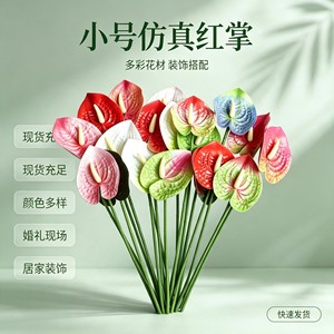 Artificial Anthuriums <b>Single</b> Branch Small Size Multi Color Decorative <b>Flowers</b> Photography Props Fake <b>Flowers</b> - Product Image 4