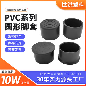 Couvre-pieds ronds en plastique, protection des pieds, coussinets noirs anti-bruit pour chaises et tables - Product Image 5