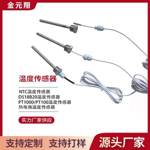 Sonde de température NTC Jin Yuanxiang 5K 10K 15K 20K à installation filetée pour climatiseur, pompe à chaleur, chauffe-eau solaire - Product Image 4