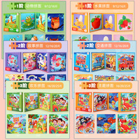 Buku Puzzle Lipat Anak-anak Langkah 1 2 3 Puzzle Potongan Balok Besar Jerapah Dinosaurus Bajak Laut Mainan Edukasi Usia 3 6 Pembelajaran Dini