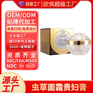 ครีมถั่งเช่าสูตรหรูหรา OEM ODM 50 กรัม ครีมบำรุงผิวหน้าสำหรับผู้หญิง - Product Image 2