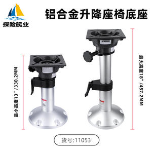 Base de siège réglable en alliage d'aluminium marin, nouvelle, résistante à la corrosion et à la rouille, accessoires de quincaillerie spécifiques pour yachts et bateaux - Product Image 2