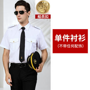 Último diseño, recién llegado, conjunto <span class=keywords><strong>de</strong></span> camisa blanca, <span class=keywords><strong>uniforme</strong></span> <span class=keywords><strong>de</strong></span> guardia <span class=keywords><strong>de</strong></span> seguridad, ropa <span class=keywords><strong>de</strong></span> trabajo, guardia <span class=keywords><strong>de</strong></span> seguridad - Product Image 1