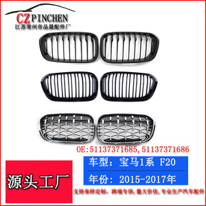 Rejilla de Parachoques Delantero para BMW Serie 1 F20 2015-2017, Plástico ABS, Malla de Entrada de Aire, Pieza de Mejora Retrofit - Product Image 4