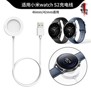Compatible con <span class=keywords><strong>Xiaomi</strong></span> Watch S2 <span class=keywords><strong>smartwatch</strong></span> <span class=keywords><strong>cargador</strong></span> 42/46 <span class=keywords><strong>Xiaomi</strong></span> base de carga magnética cable de carga - Product Image 5