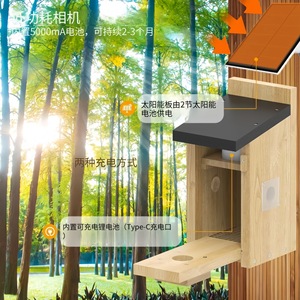 Smart Bird Nest <b>Camera</b> With Solar Panel 34x19.5x14.5cm Outdoor Wooden Birdhouse For Wildlife Monitoring - Product Image 1