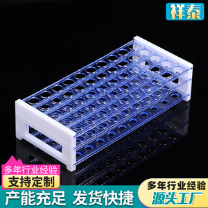 ชั้นวางหลอดทดลองแบบถอดประกอบได้สามชั้น Xiangtai ขนาด 13 มล. 50 หลุม วัสดุพลาสติก PP อุปกรณ์ห้องปฏิบัติการ - Product Image 3