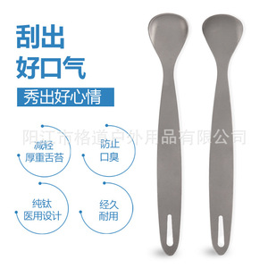 Limpiador de lengua de titanio puro, raspador de lengua de metal de titanio, cepillo de lengua de aleación de titanio, herramienta de limpieza de lengua para hombres y mujeres - Product Image 4