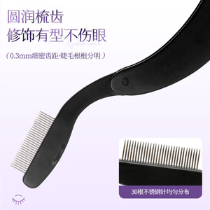 Cepillo para cejas plegable de doble punta, peine de acero recto, peine multifuncional para cejas y pestañas, cepillo en espiral de doble punta - Product Image 4
