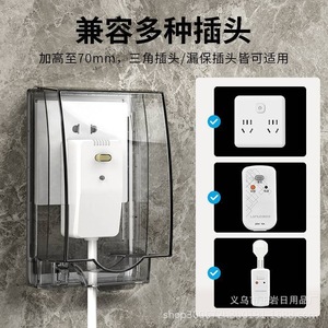 ปลั๊กไฟในห้องน้ำ ฝาครอบกันน้ำ IP44 วัสดุ PC ป้องกันการงัดแงะ 220V ปลอกป้องกันอเนกประสงค์สำหรับใช้ภายในอาคาร - Product Image 1