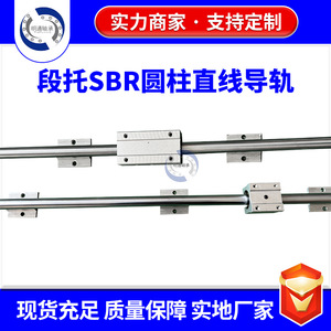 Riel de Guía de Aluminio Segmentado SBR12 16 20 25 30 35 40 50 P, Guía Lineal de Eje Óptico de Precisión - Product Image 2