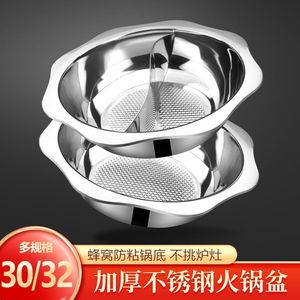 Stainless Steel Hot Pot 32cm Yin Yang Design Induction Compatible Household Shabu Shabu Pot - Product Image 4