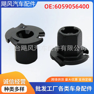 Clip de Revestimiento de Guardabarros para Auto, Hurricane Auto Parts 6059056400, para Volvo Lynk & Co, Geely Xingrui, Boyue - Product Image 5