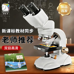 กล้องจุลทรรศน์แบบสองตา ยี่ห้อลีน อูมา 1600X พร้อมเชื่อมต่อโทรศัพท์ สำหรับเด็ก ของเล่นเสริมการเรียนรู้วิทยาศาสตร์ชีวภาพ วัสดุพลาสติก ไฟ LED 8 ดวง - Product Image 4