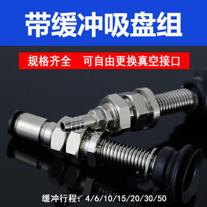 Ventosa Neumática Industrial PATS-10-10 Tipo Myotoku para Aplicaciones Eficientes de Vacío en Papel y Películas, Ventosa Manual - Product Image 3