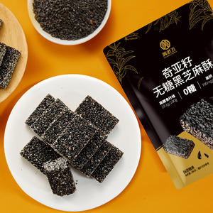 <span class=keywords><strong>ขนม</strong></span><span class=keywords><strong>งา</strong></span><span class=keywords><strong>ดำ</strong></span>เมล็ดเจียเสริมแคลเซียม ปรับแต่งได้ตามต้องการ ปราศจากซูโครส สำหรับผู้ผลิตขายส่ง - Product Image 2