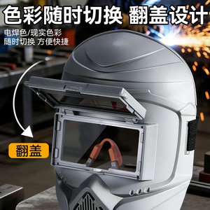 Masque de soudage photoélectrique variable à vision complète, casque de protection à assombrissement automatique contre l'arc électrique pour soudeurs - Product Image 3